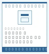 GERI+ - CEINTURE DE SECURITÉ TYPE ABDOMINAL